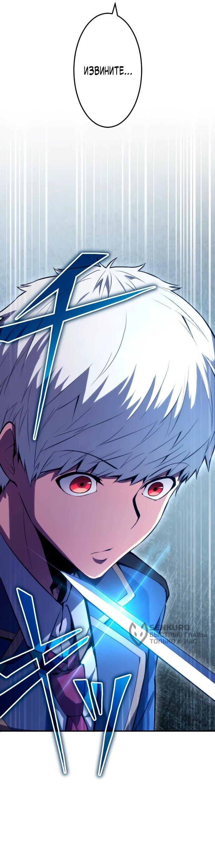 Манга Регрессия ассасина в академии - Глава 17 Страница 49