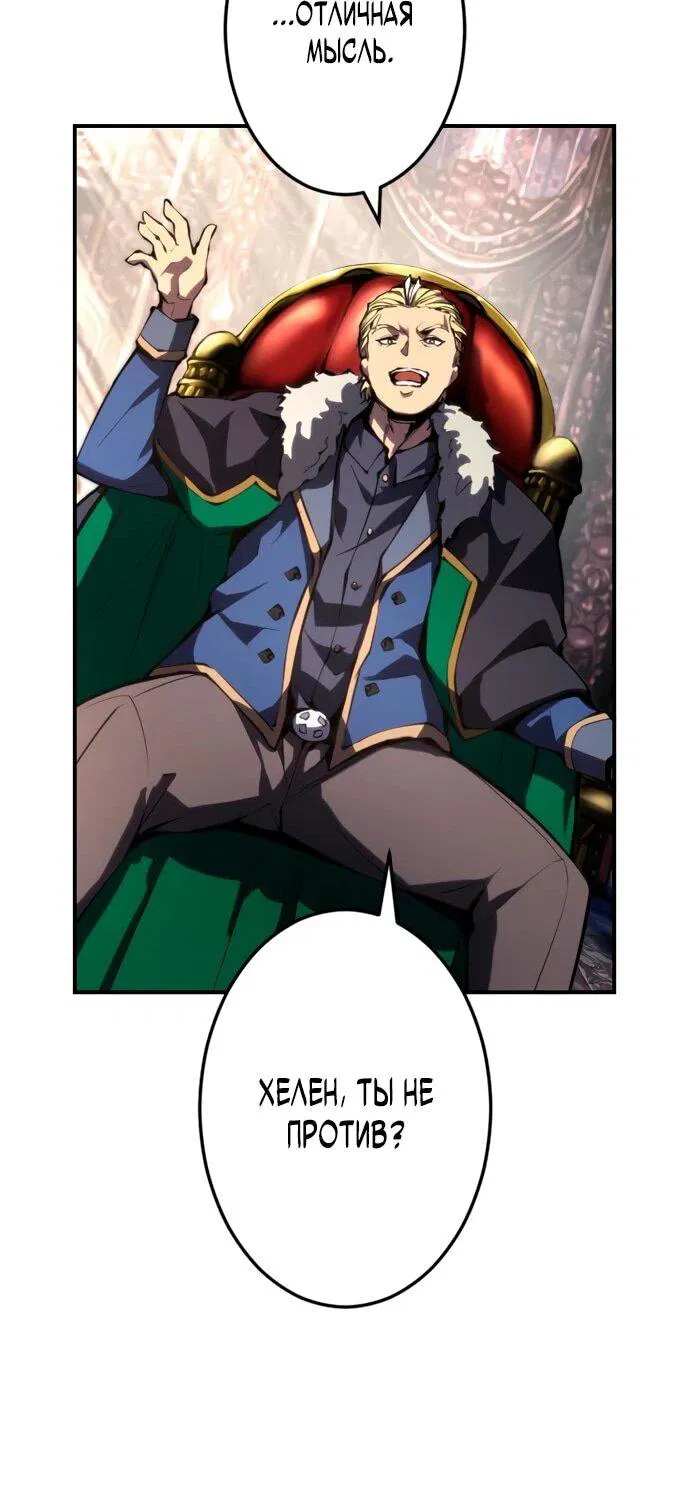 Манга Регрессия ассасина в академии - Глава 17 Страница 17