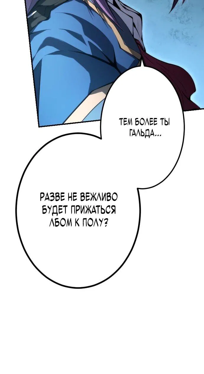 Манга Регрессия ассасина в академии - Глава 17 Страница 51