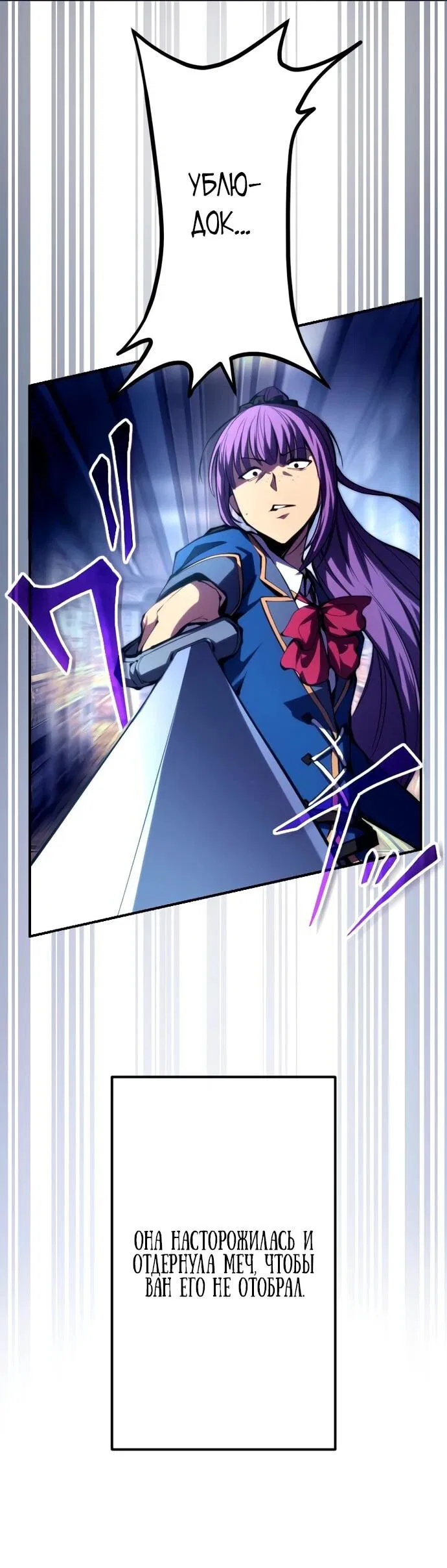 Манга Регрессия ассасина в академии - Глава 17 Страница 59