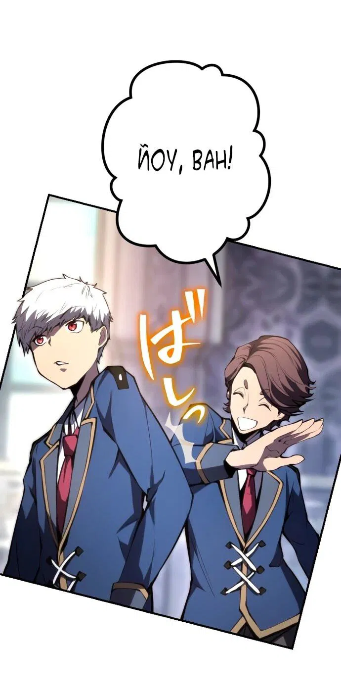 Манга Регрессия ассасина в академии - Глава 17 Страница 40