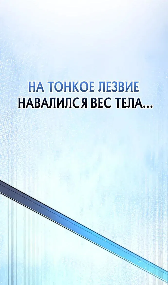 Манга Регрессия ассасина в академии - Глава 17 Страница 62