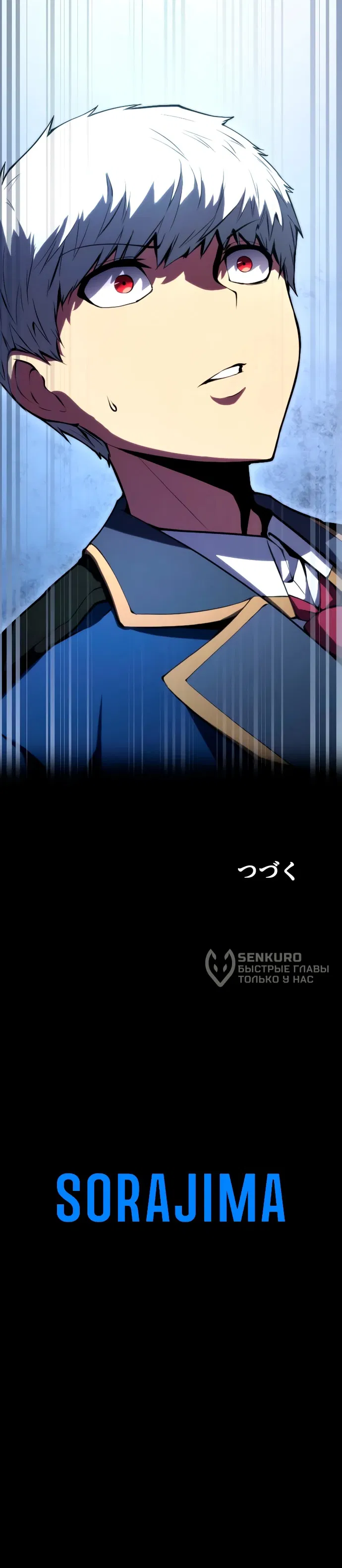 Манга Регрессия ассасина в академии - Глава 17 Страница 77