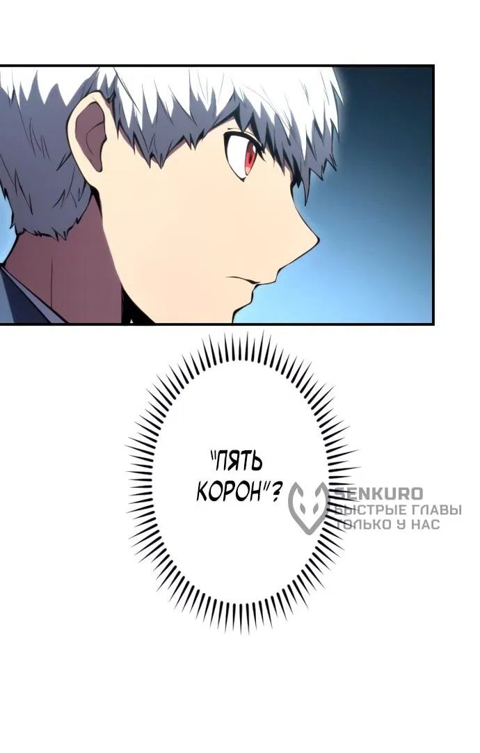 Манга Регрессия ассасина в академии - Глава 17 Страница 69