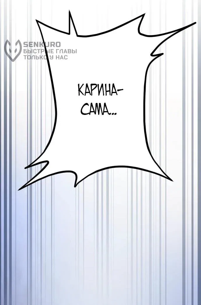 Манга Регрессия ассасина в академии - Глава 17 Страница 74