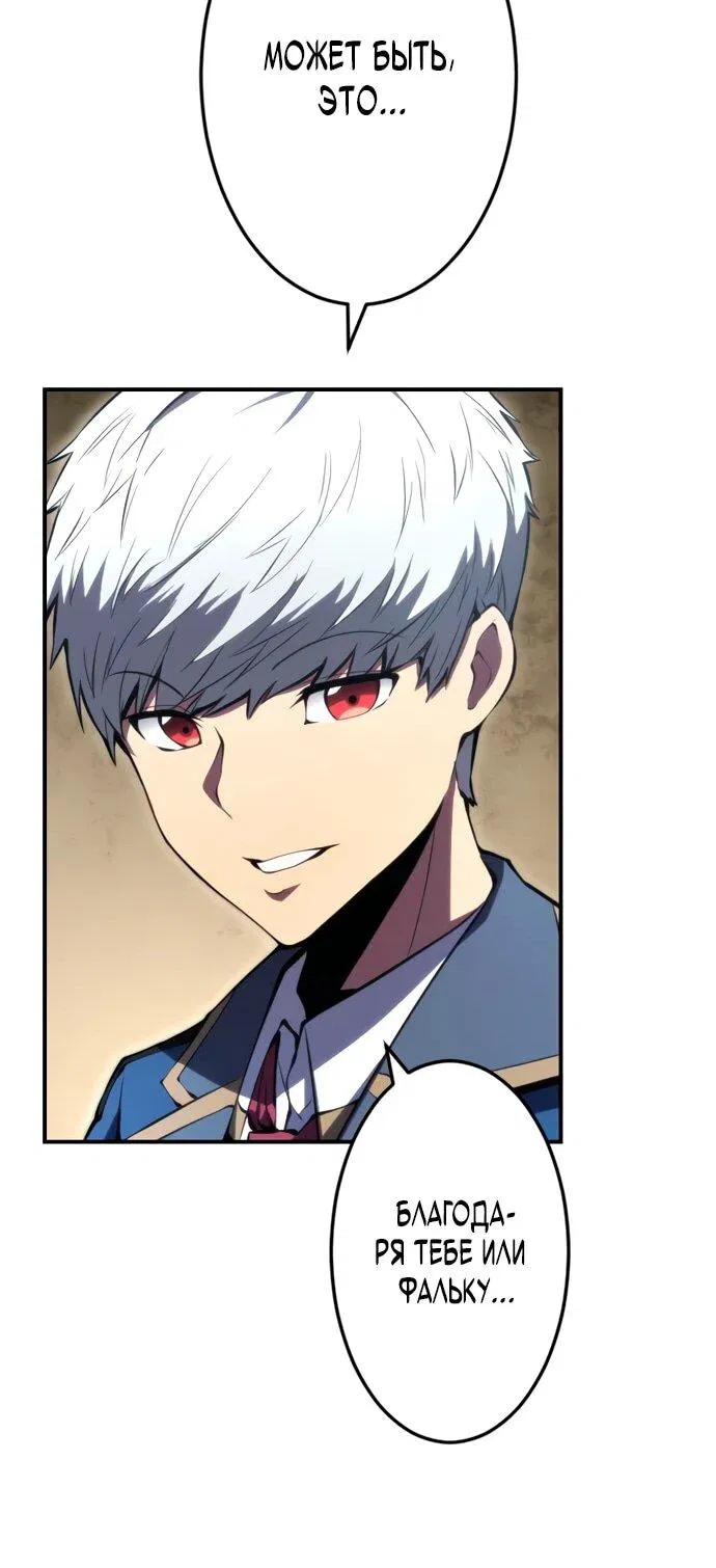 Манга Регрессия ассасина в академии - Глава 17 Страница 42