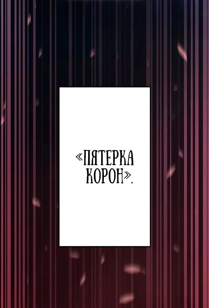 Манга Регрессия ассасина в академии - Глава 17 Страница 5