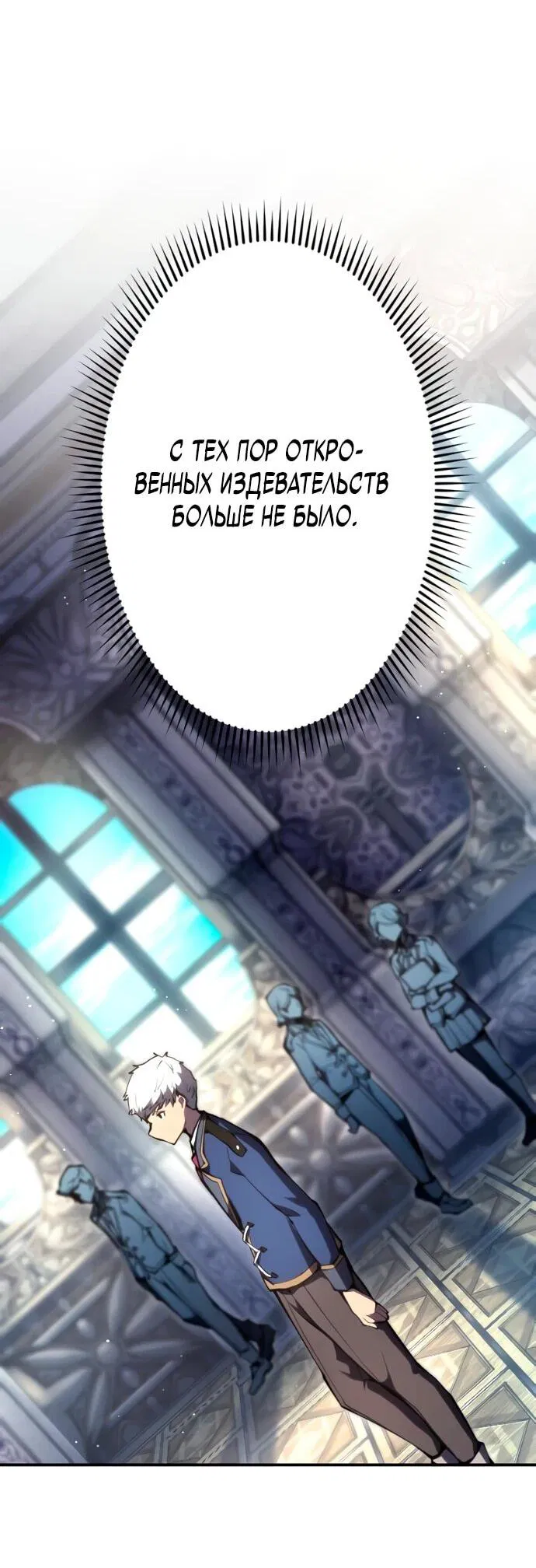 Манга Регрессия ассасина в академии - Глава 17 Страница 39