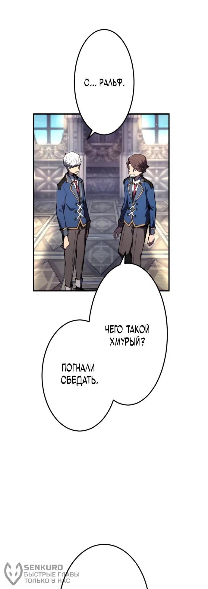 Манга Регрессия ассасина в академии - Глава 17 Страница 41