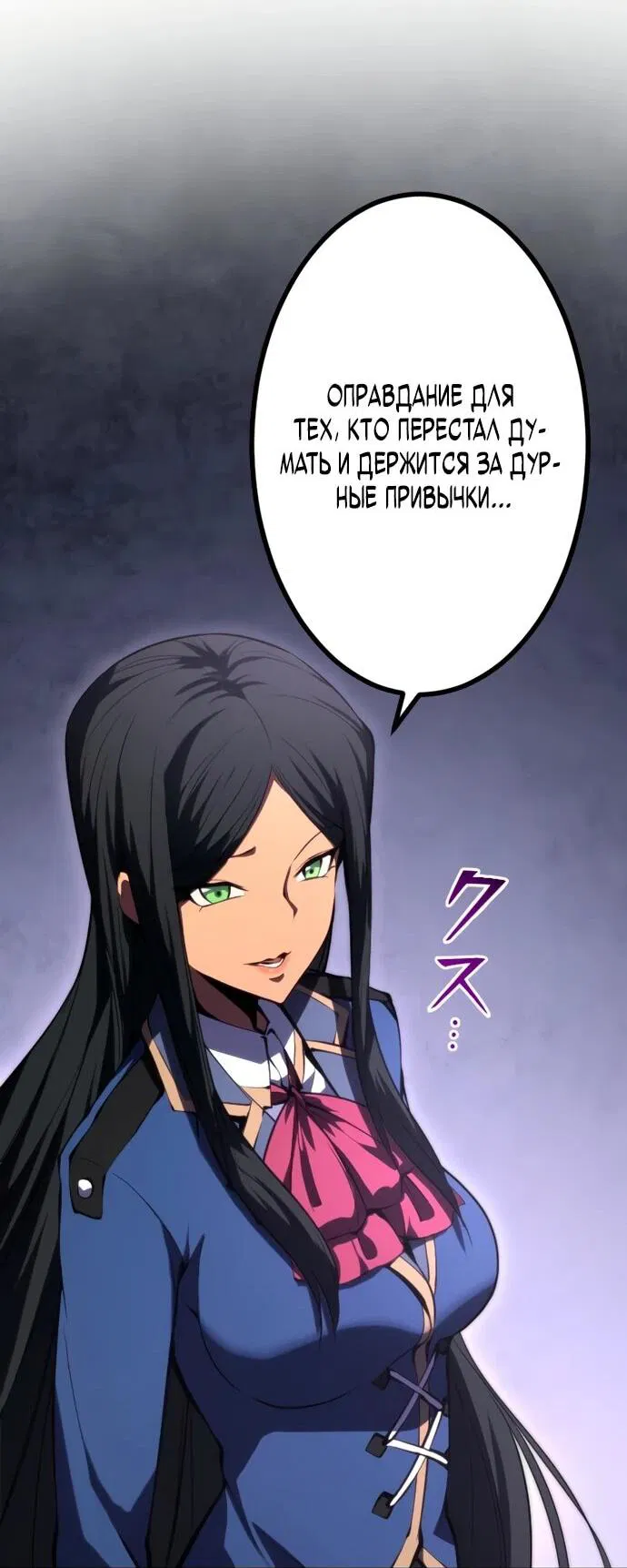 Манга Регрессия ассасина в академии - Глава 17 Страница 13