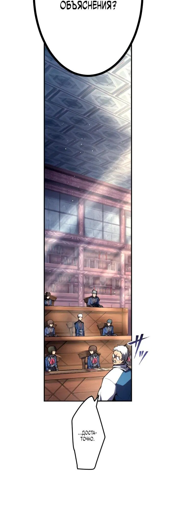 Манга Регрессия ассасина в академии - Глава 17 Страница 38