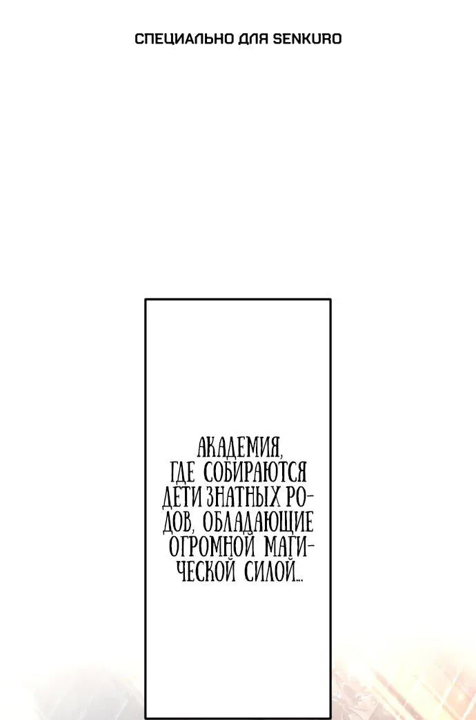 Манга Регрессия ассасина в академии - Глава 17 Страница 1