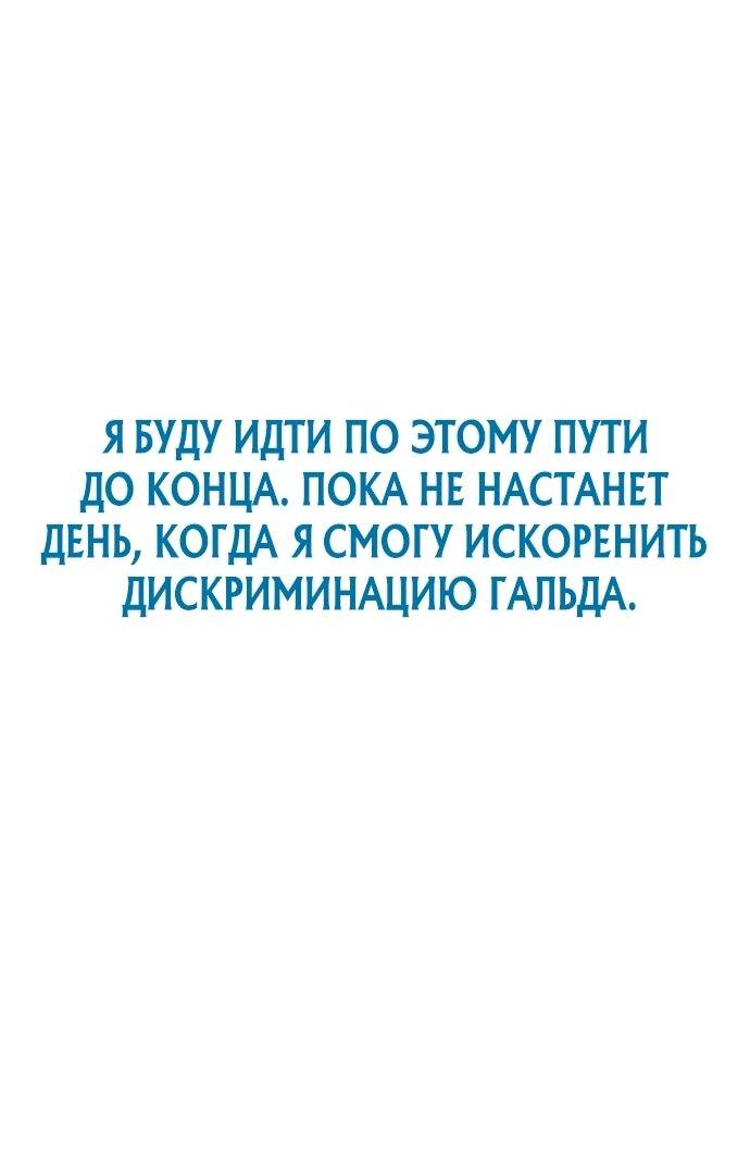 Манга Регрессия ассасина в академии - Глава 16 Страница 54