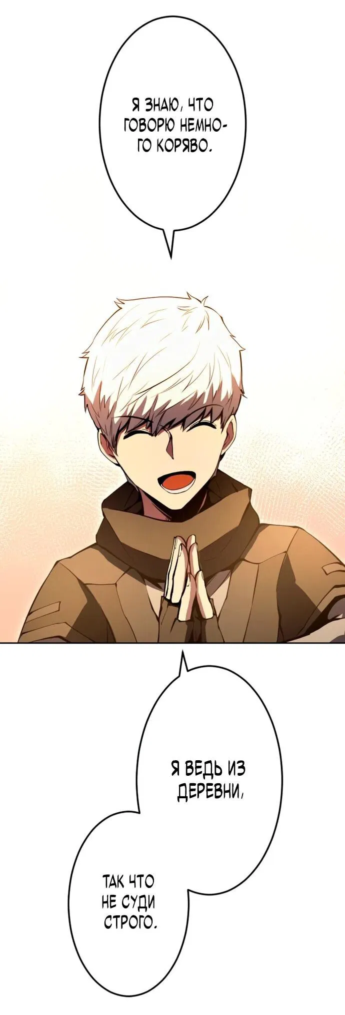 Манга Регрессия ассасина в академии - Глава 15 Страница 24