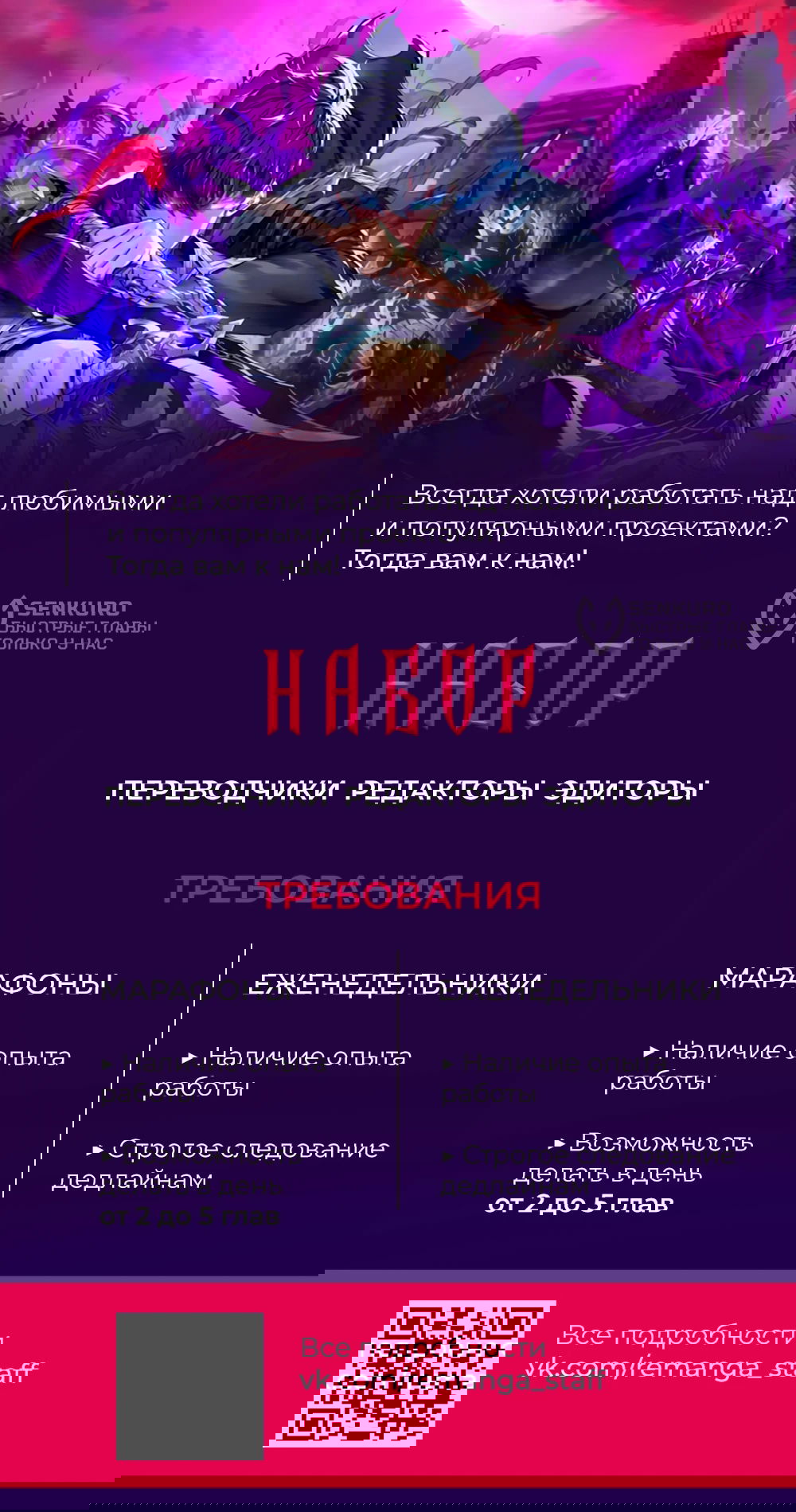 Манга Регрессия ассасина в академии - Глава 15 Страница 61