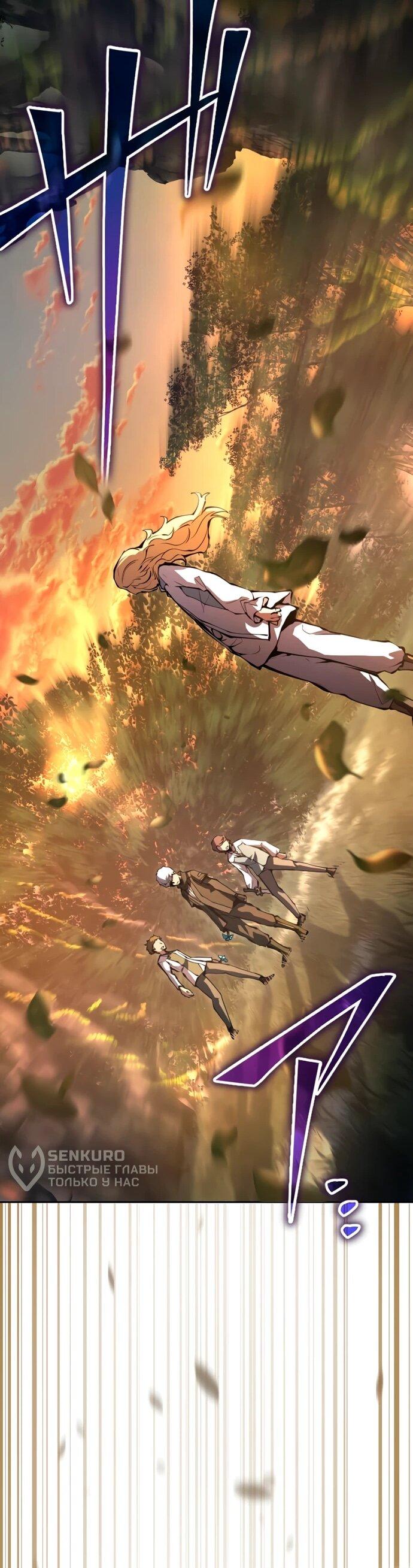 Манга Регрессия ассасина в академии - Глава 15 Страница 18