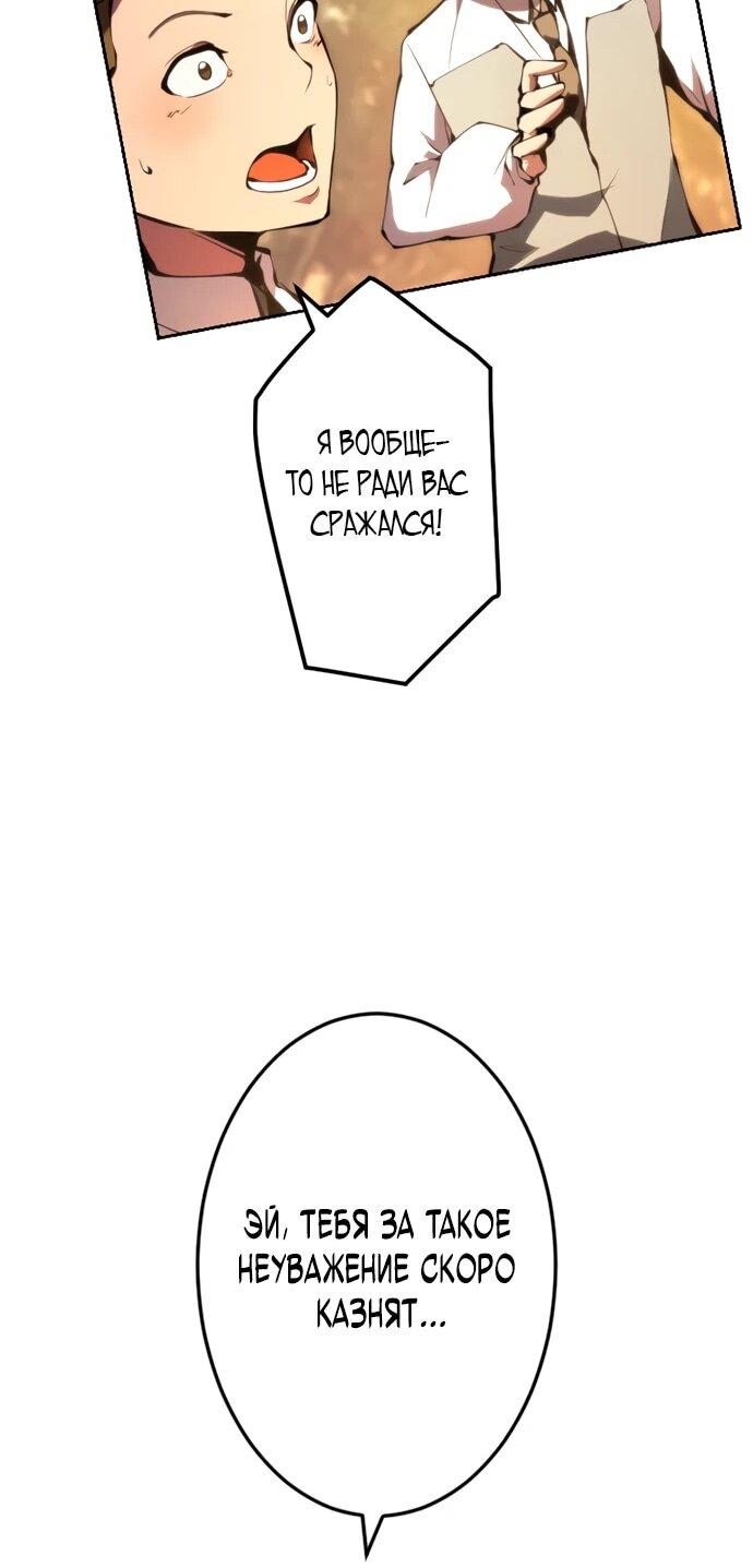 Манга Регрессия ассасина в академии - Глава 15 Страница 45