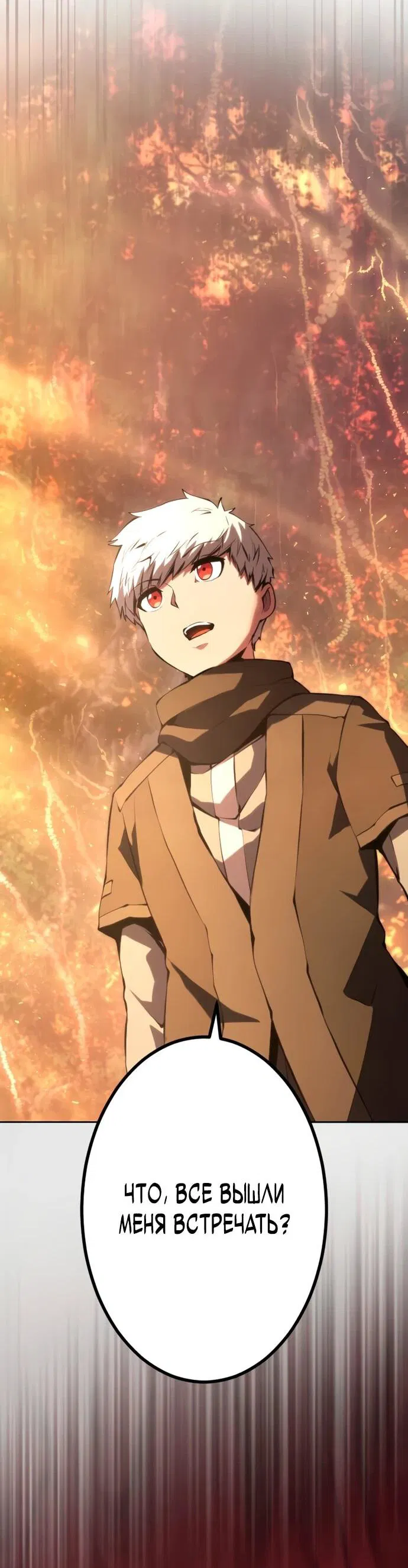 Манга Регрессия ассасина в академии - Глава 15 Страница 58