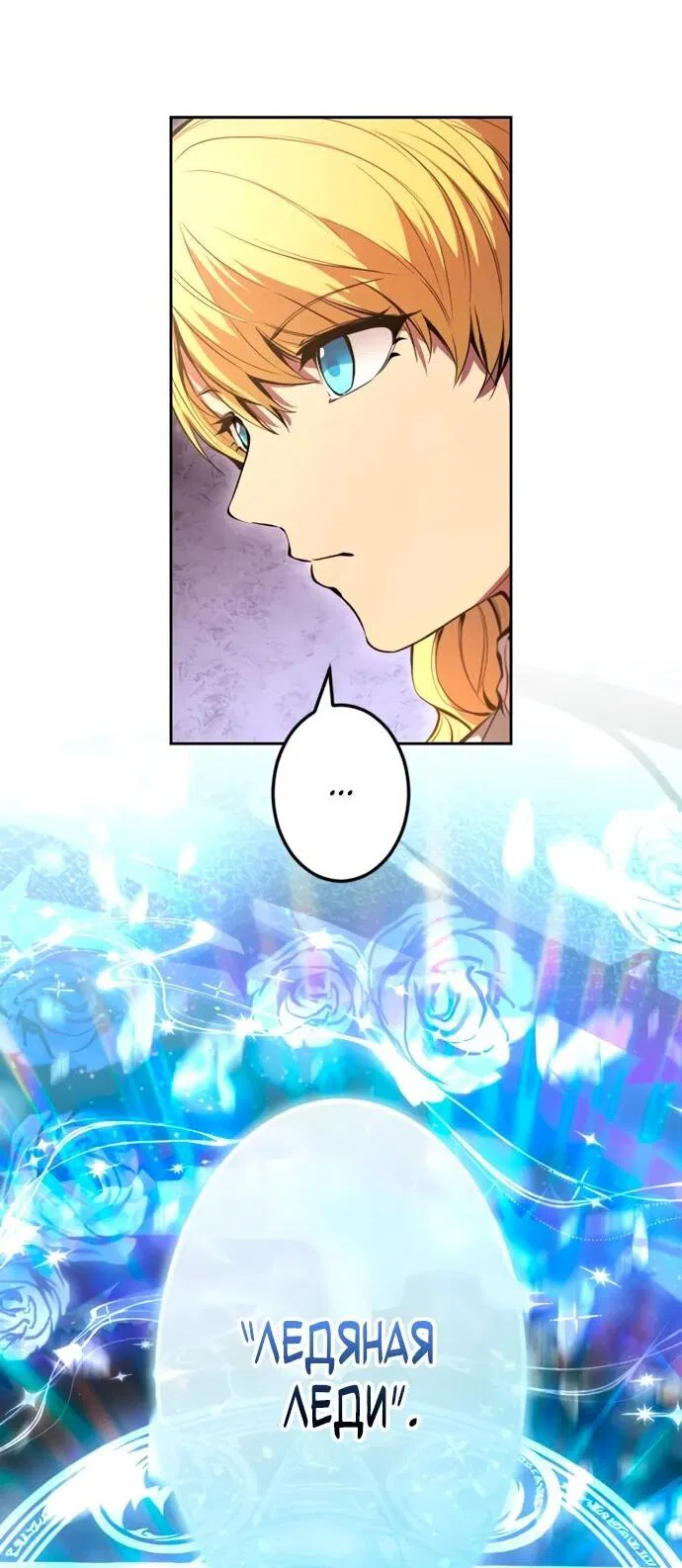 Манга Регрессия ассасина в академии - Глава 15 Страница 35