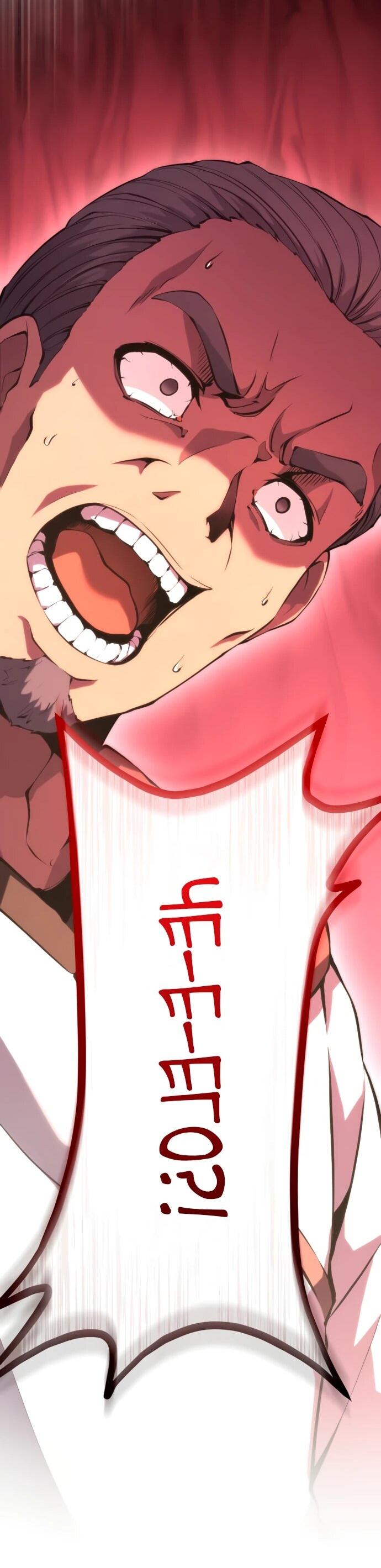 Манга Регрессия ассасина в академии - Глава 15 Страница 59