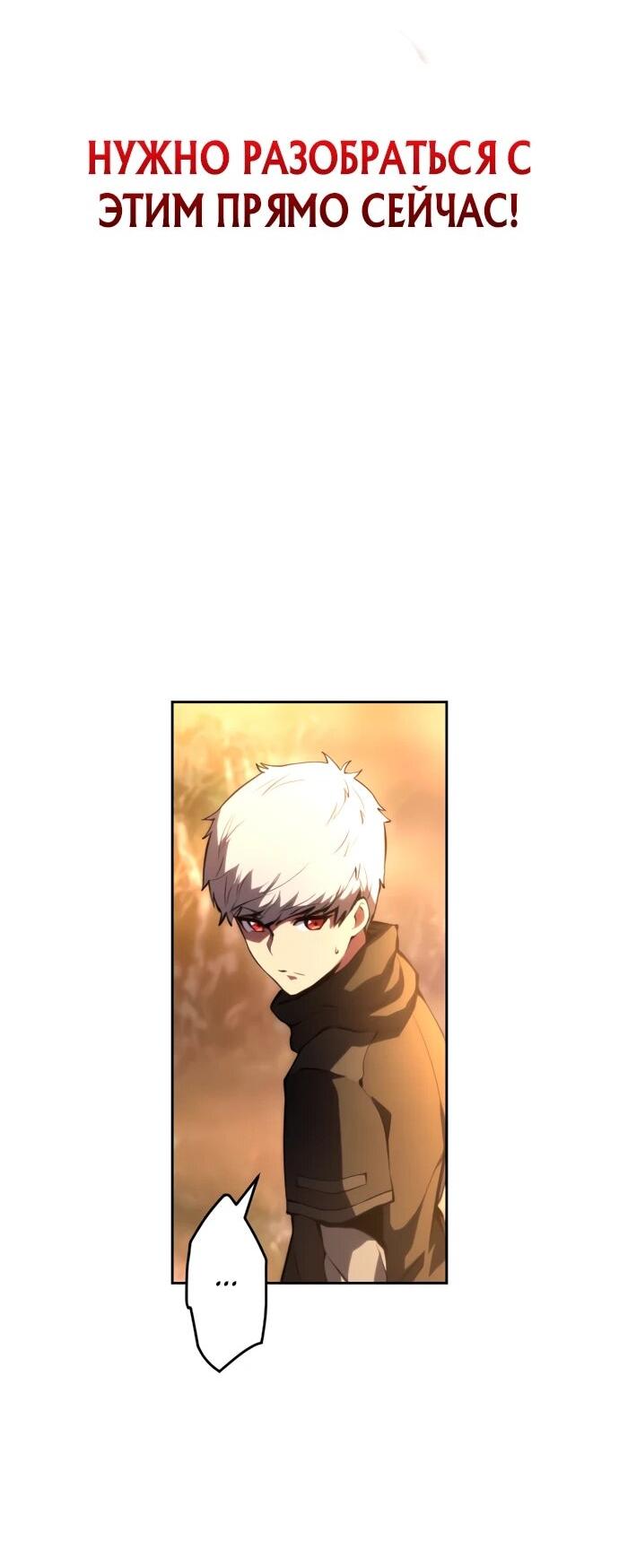 Манга Регрессия ассасина в академии - Глава 15 Страница 10