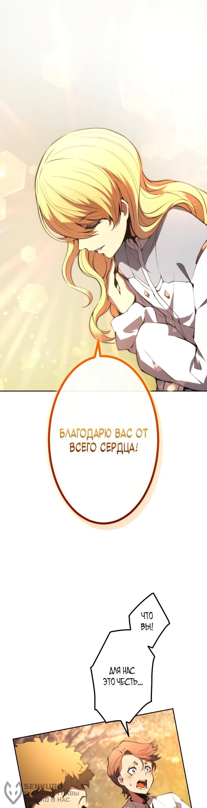 Манга Регрессия ассасина в академии - Глава 15 Страница 44