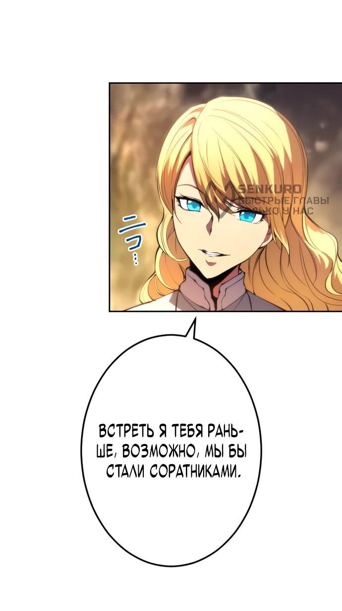 Манга Регрессия ассасина в академии - Глава 15 Страница 40