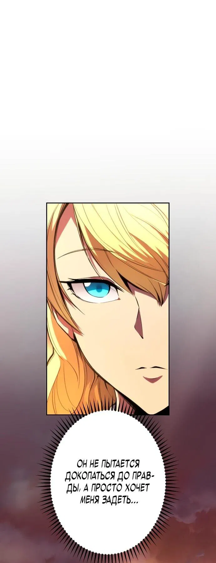 Манга Регрессия ассасина в академии - Глава 15 Страница 47