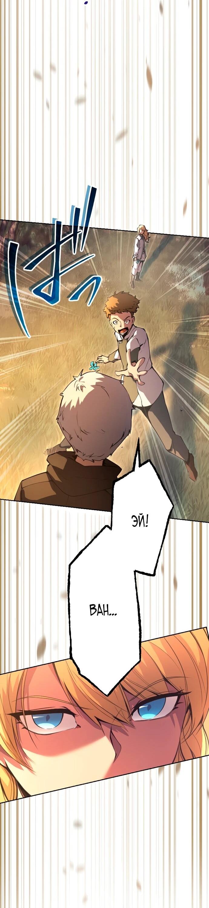 Манга Регрессия ассасина в академии - Глава 15 Страница 20