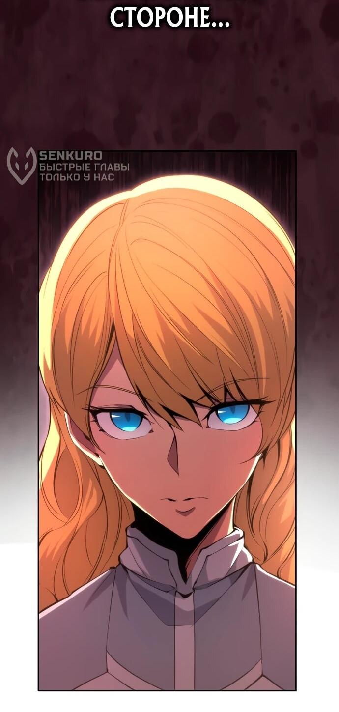 Манга Регрессия ассасина в академии - Глава 15 Страница 9