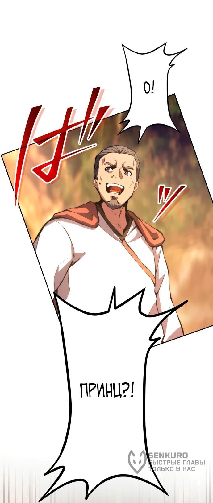 Манга Регрессия ассасина в академии - Глава 15 Страница 57