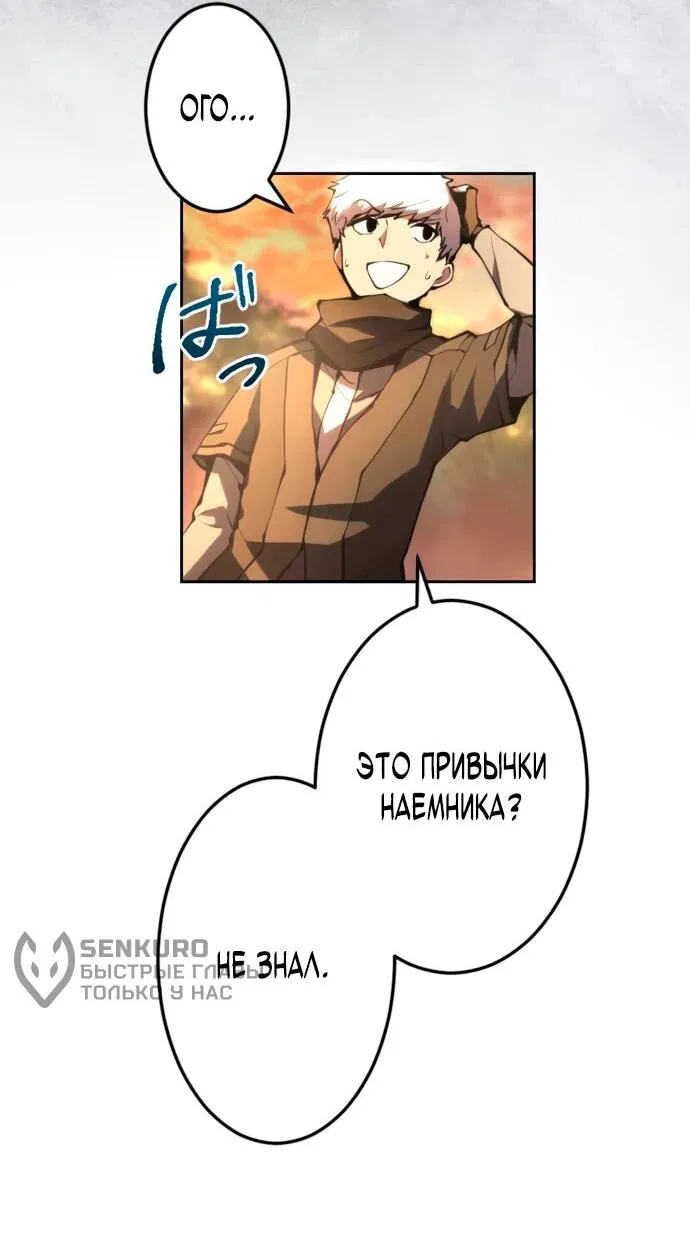 Манга Регрессия ассасина в академии - Глава 15 Страница 13