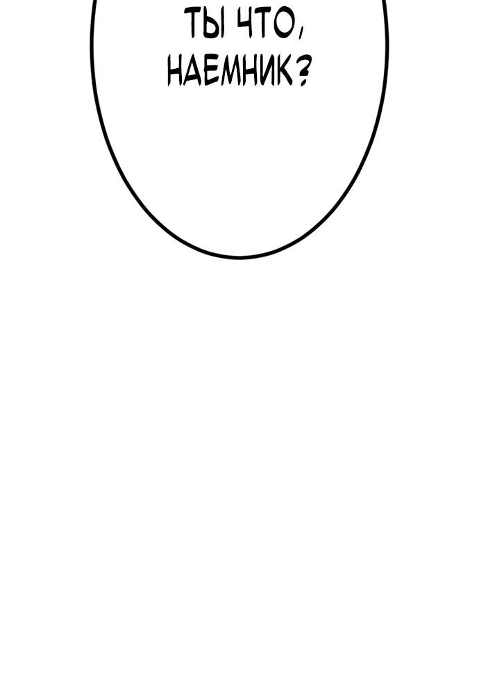 Манга Регрессия ассасина в академии - Глава 15 Страница 2