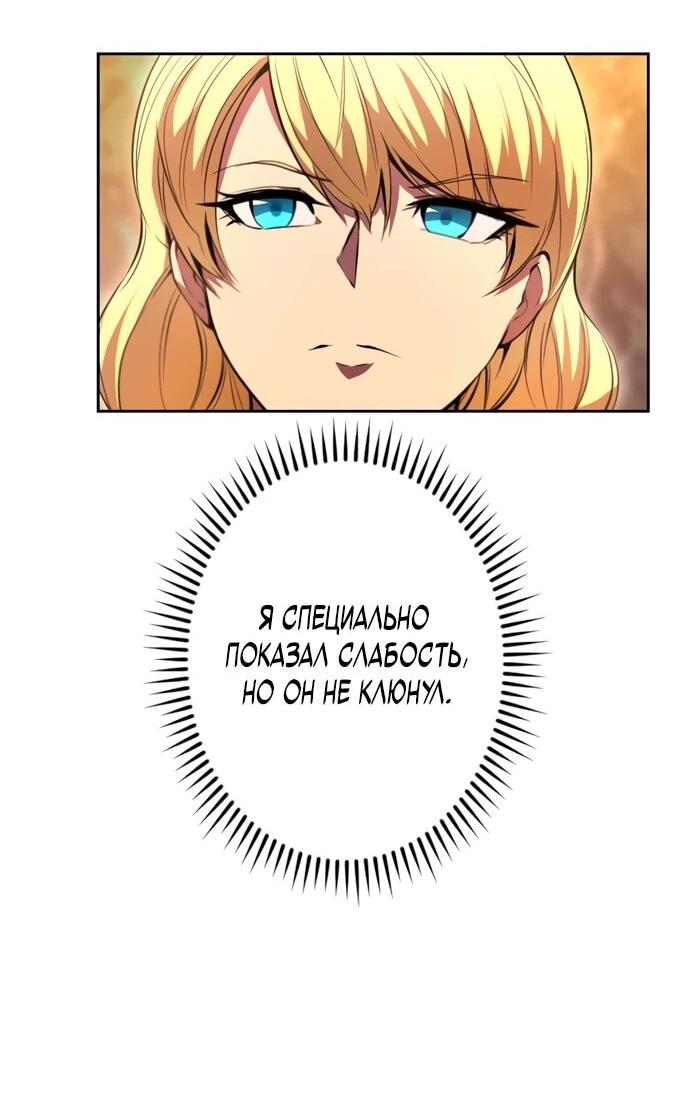 Манга Регрессия ассасина в академии - Глава 15 Страница 26