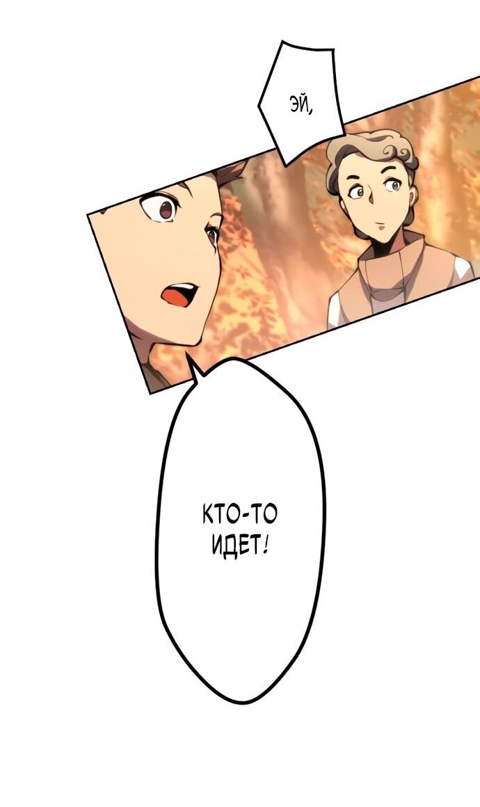 Манга Регрессия ассасина в академии - Глава 15 Страница 56