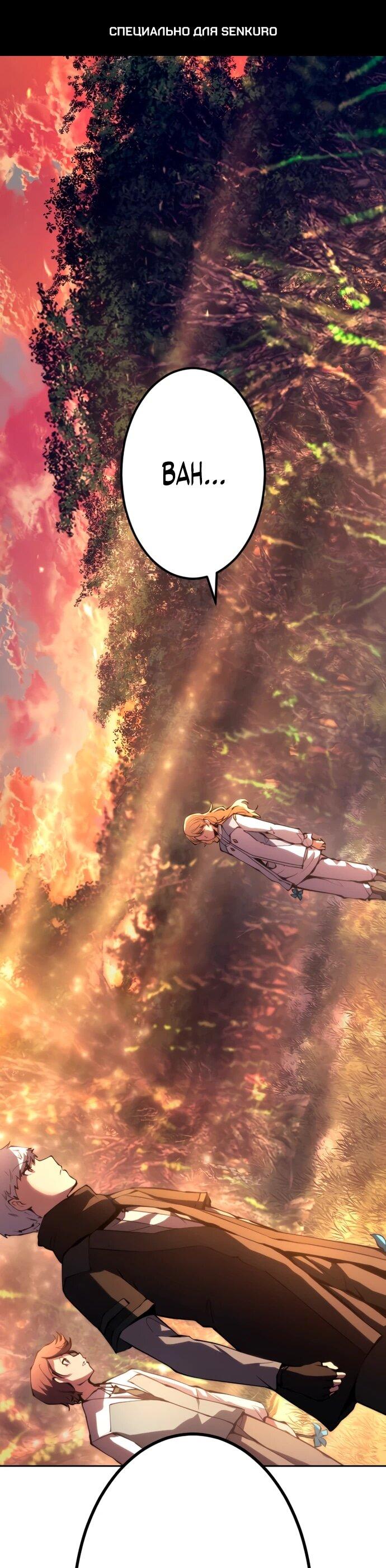 Манга Регрессия ассасина в академии - Глава 15 Страница 1