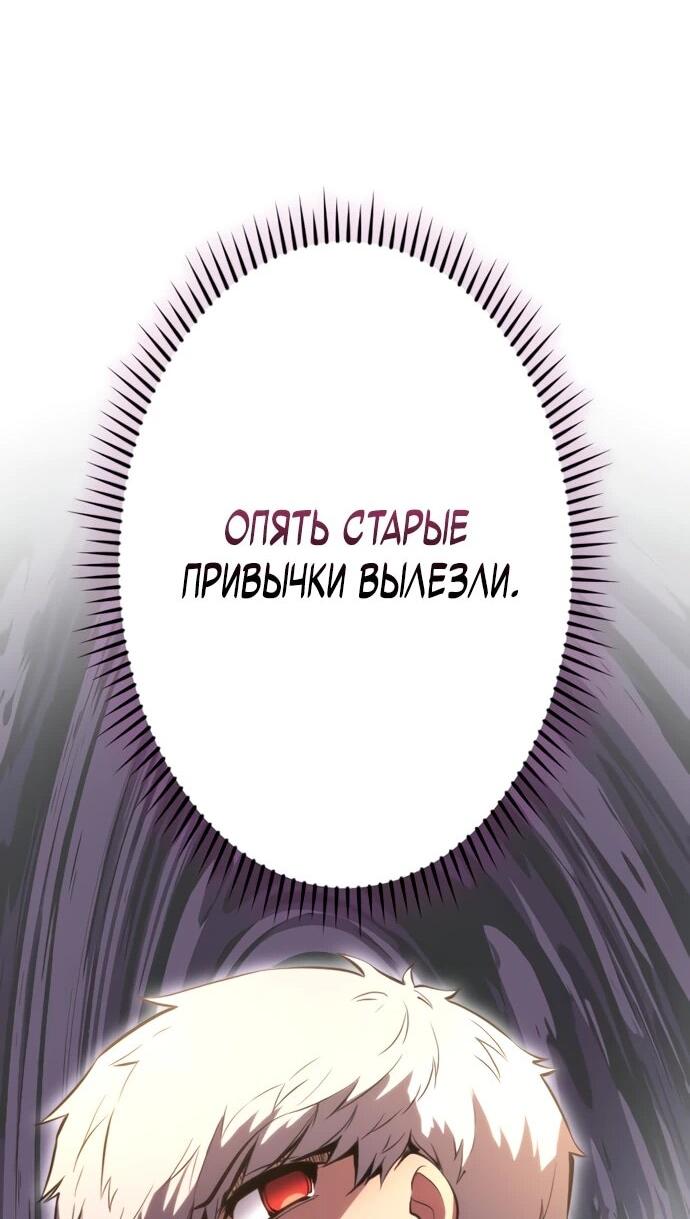 Манга Регрессия ассасина в академии - Глава 15 Страница 11