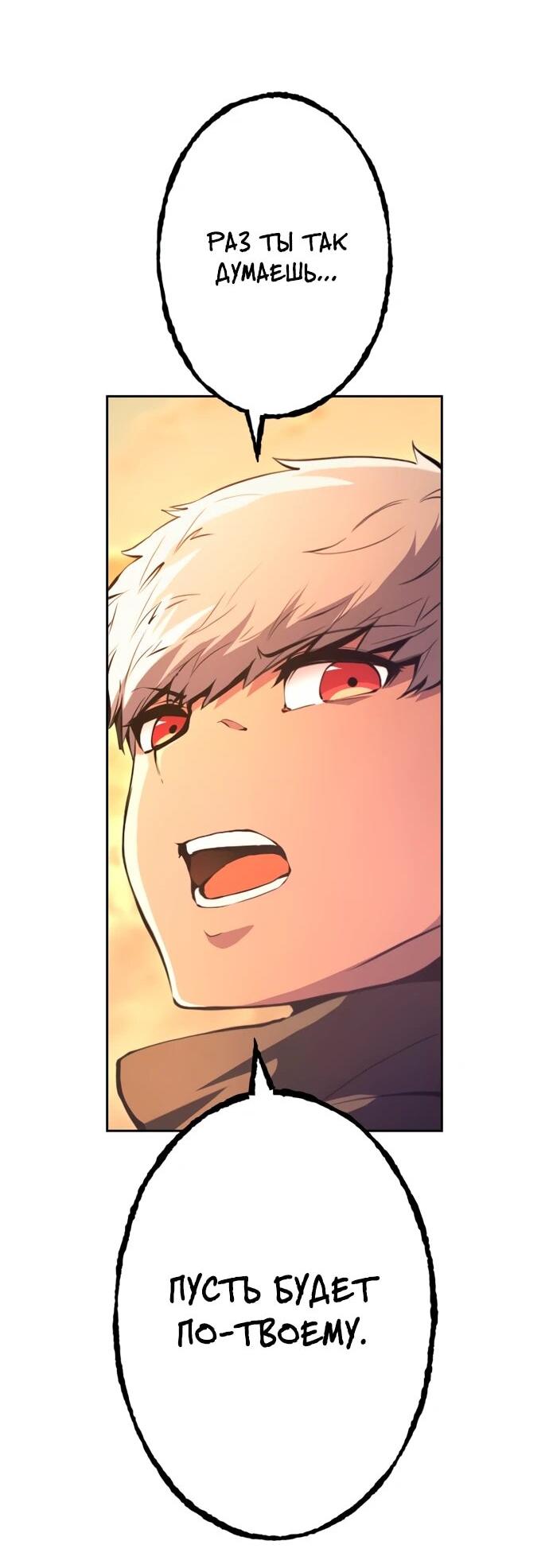 Манга Регрессия ассасина в академии - Глава 15 Страница 16