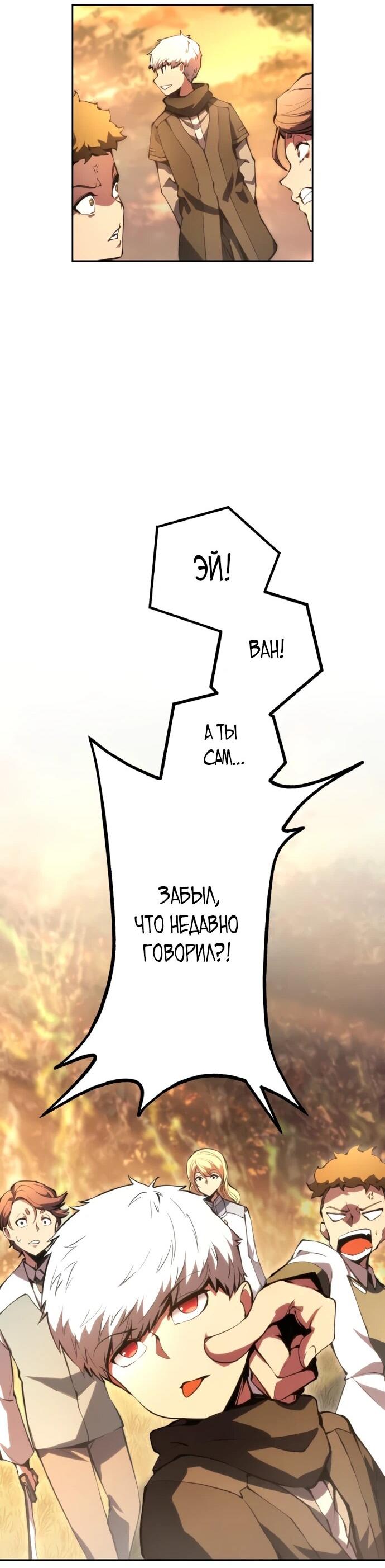 Манга Регрессия ассасина в академии - Глава 15 Страница 46