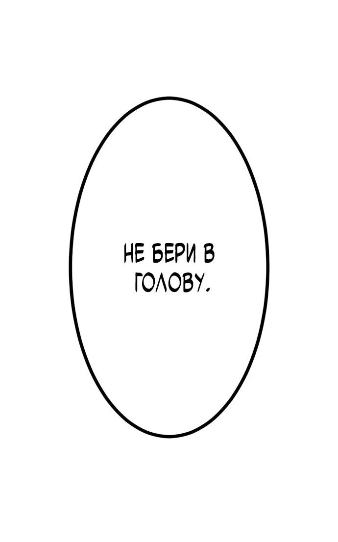 Манга Регрессия ассасина в академии - Глава 14 Страница 35