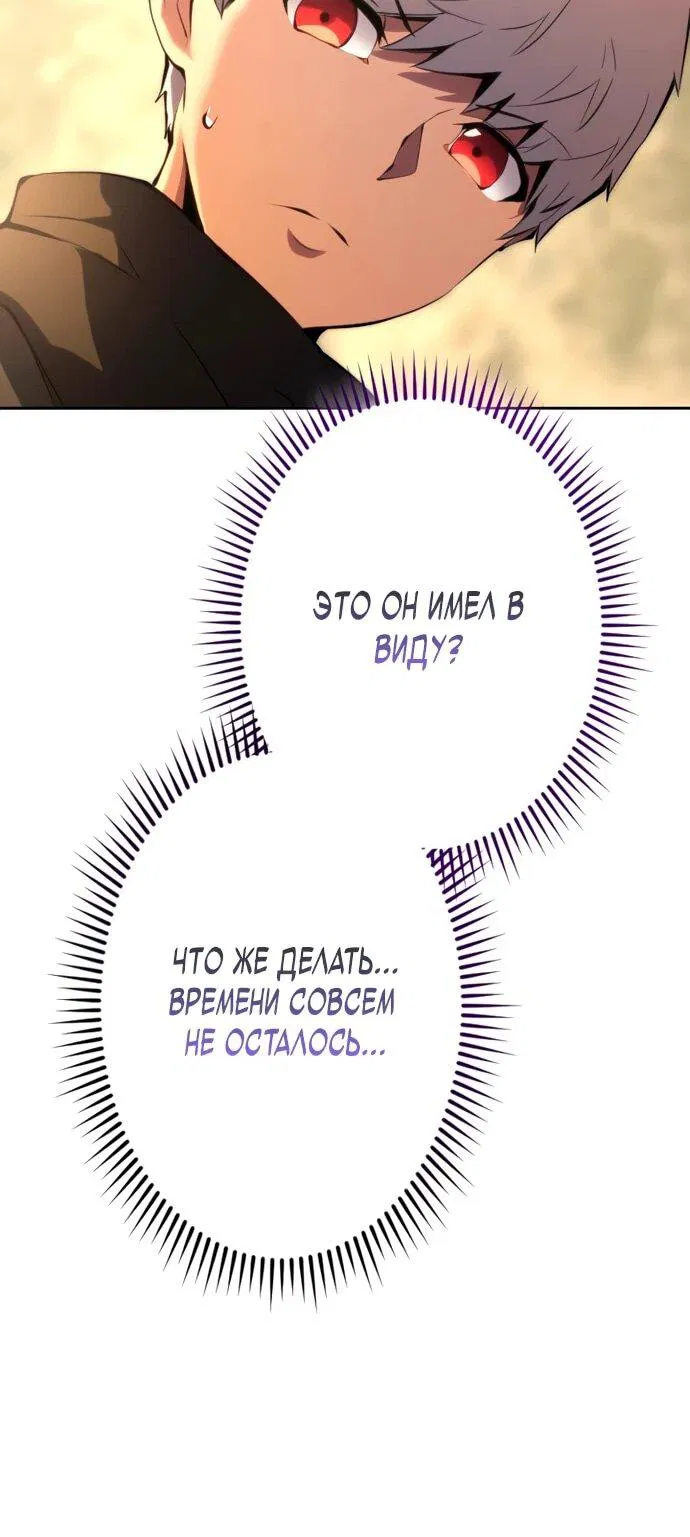 Манга Регрессия ассасина в академии - Глава 14 Страница 23