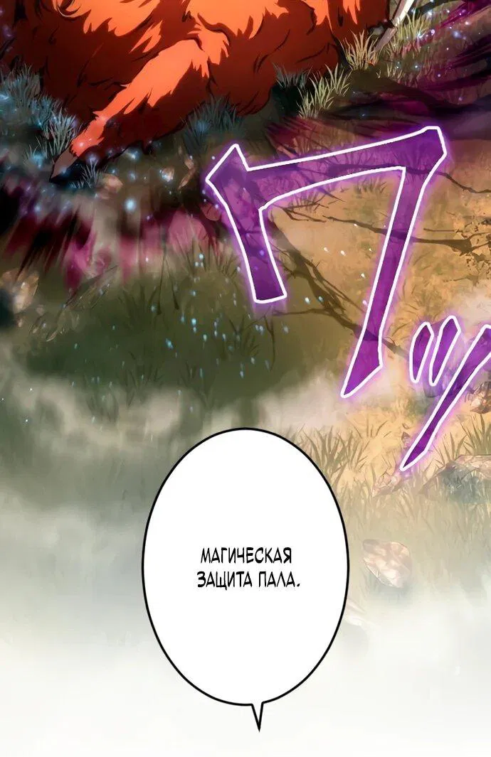 Манга Регрессия ассасина в академии - Глава 14 Страница 6