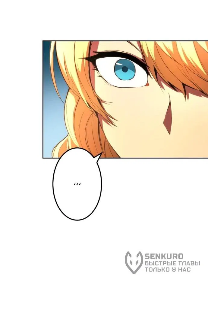 Манга Регрессия ассасина в академии - Глава 14 Страница 13