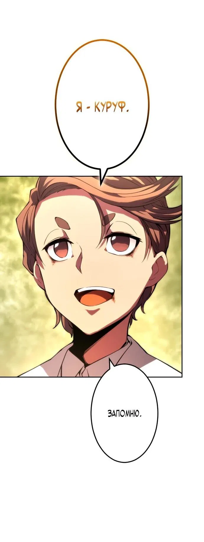 Манга Регрессия ассасина в академии - Глава 14 Страница 31