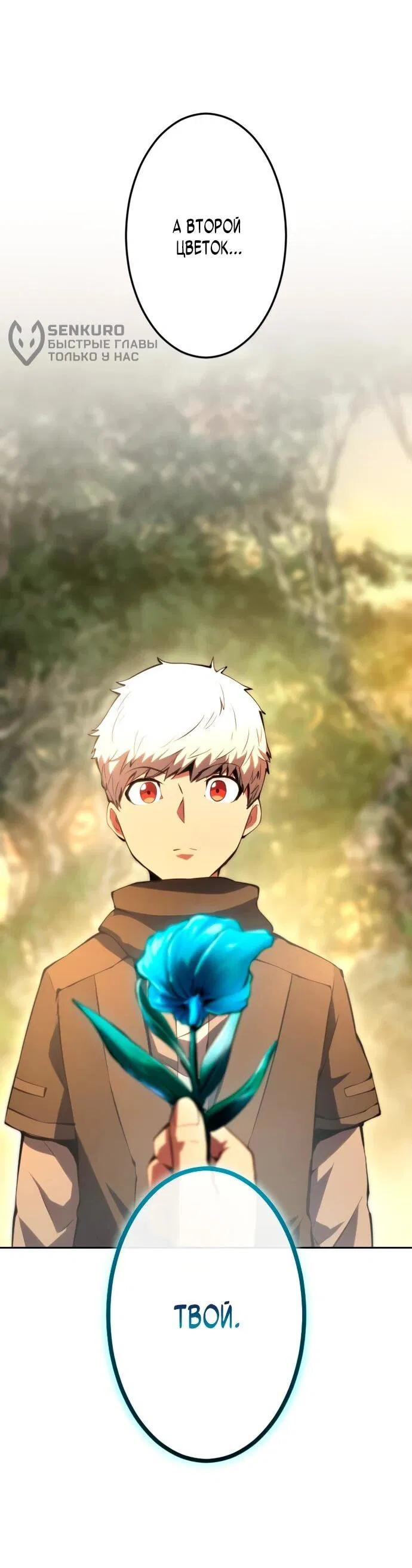 Манга Регрессия ассасина в академии - Глава 14 Страница 28