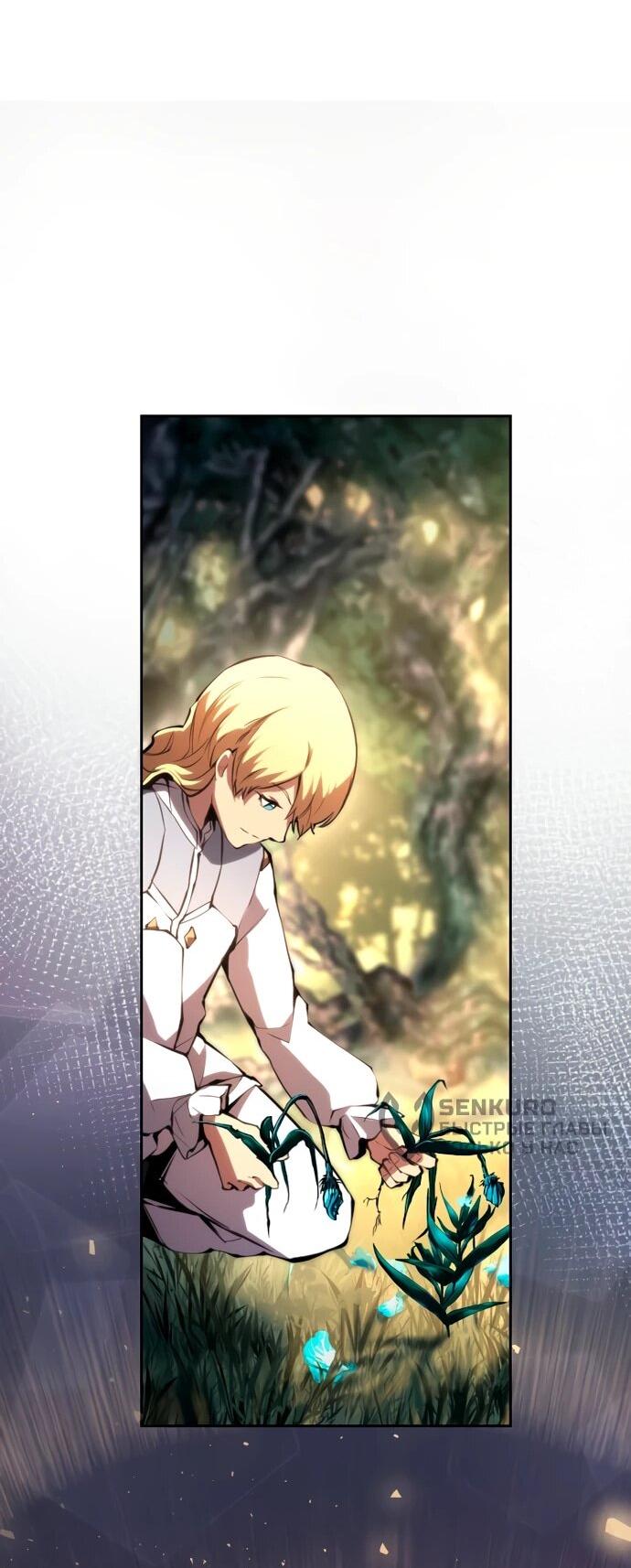 Манга Регрессия ассасина в академии - Глава 14 Страница 36