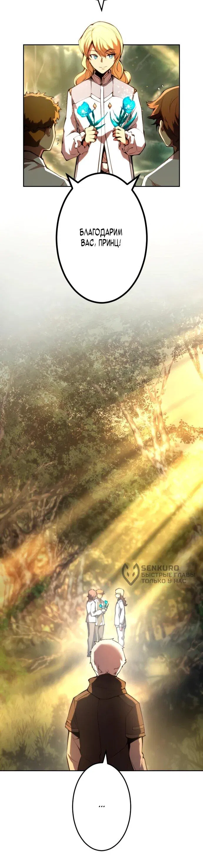 Манга Регрессия ассасина в академии - Глава 14 Страница 40