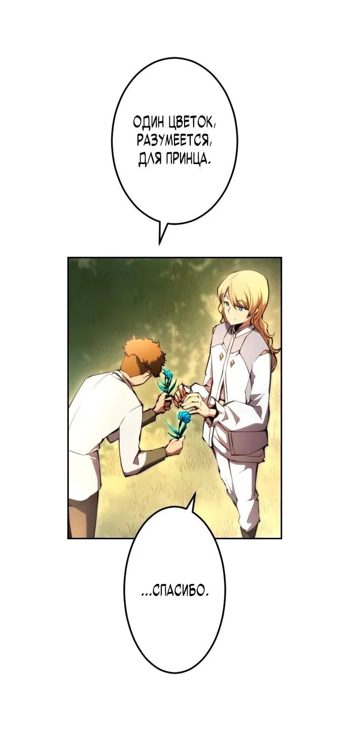 Манга Регрессия ассасина в академии - Глава 14 Страница 26