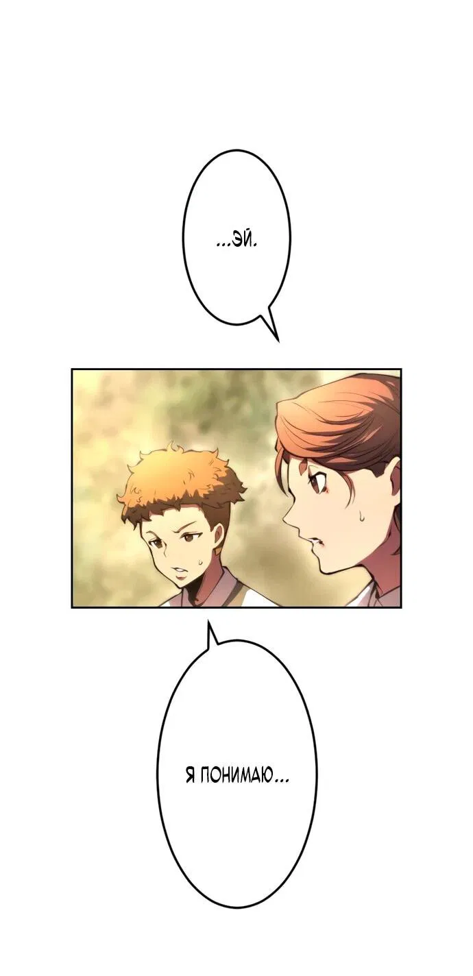 Манга Регрессия ассасина в академии - Глава 14 Страница 24