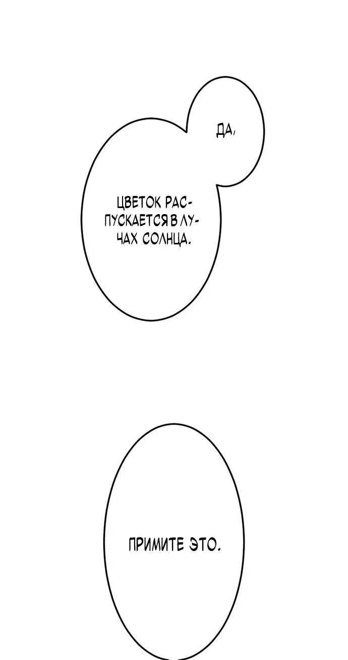 Манга Регрессия ассасина в академии - Глава 14 Страница 39